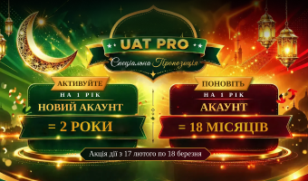 Ексклюзивна пропозиція від Uni-Android Tool Pro!