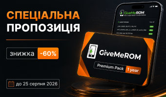 -60% на GiveMeROM Premium до 25 серпня